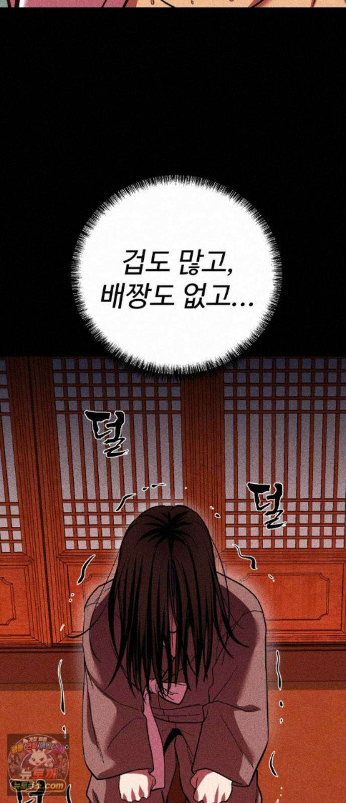 신이 되겠다 99화 암천 85