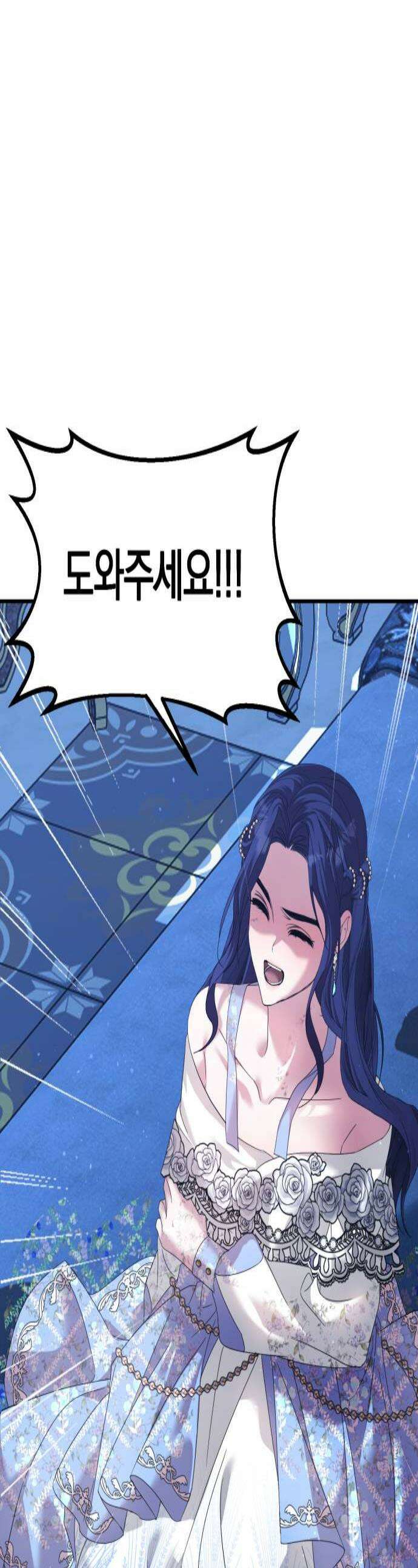 복수를 위한 결혼동맹 75화 1