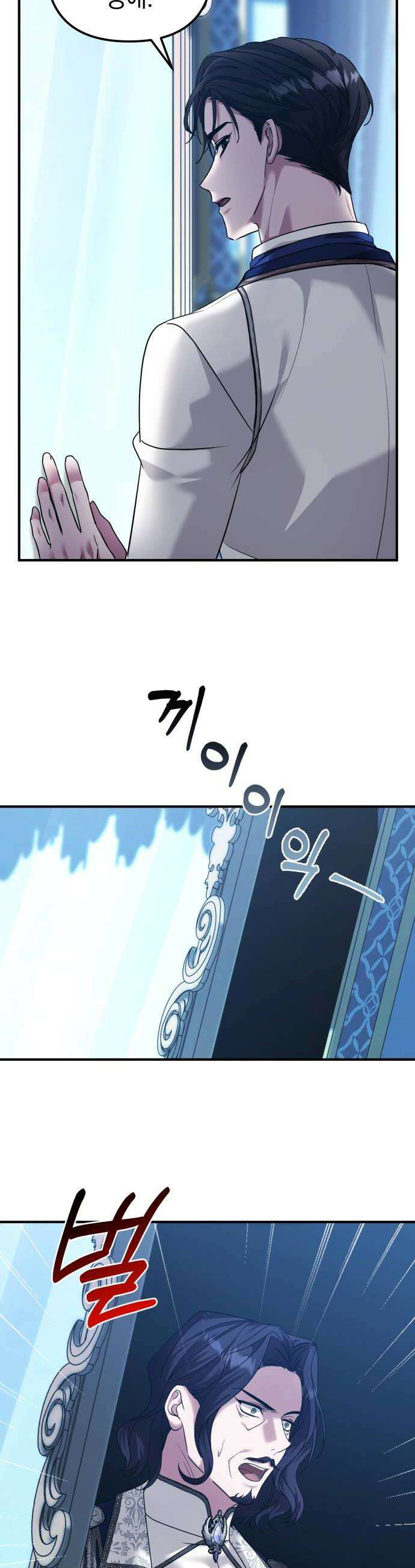 복수를 위한 결혼동맹 75화 8
