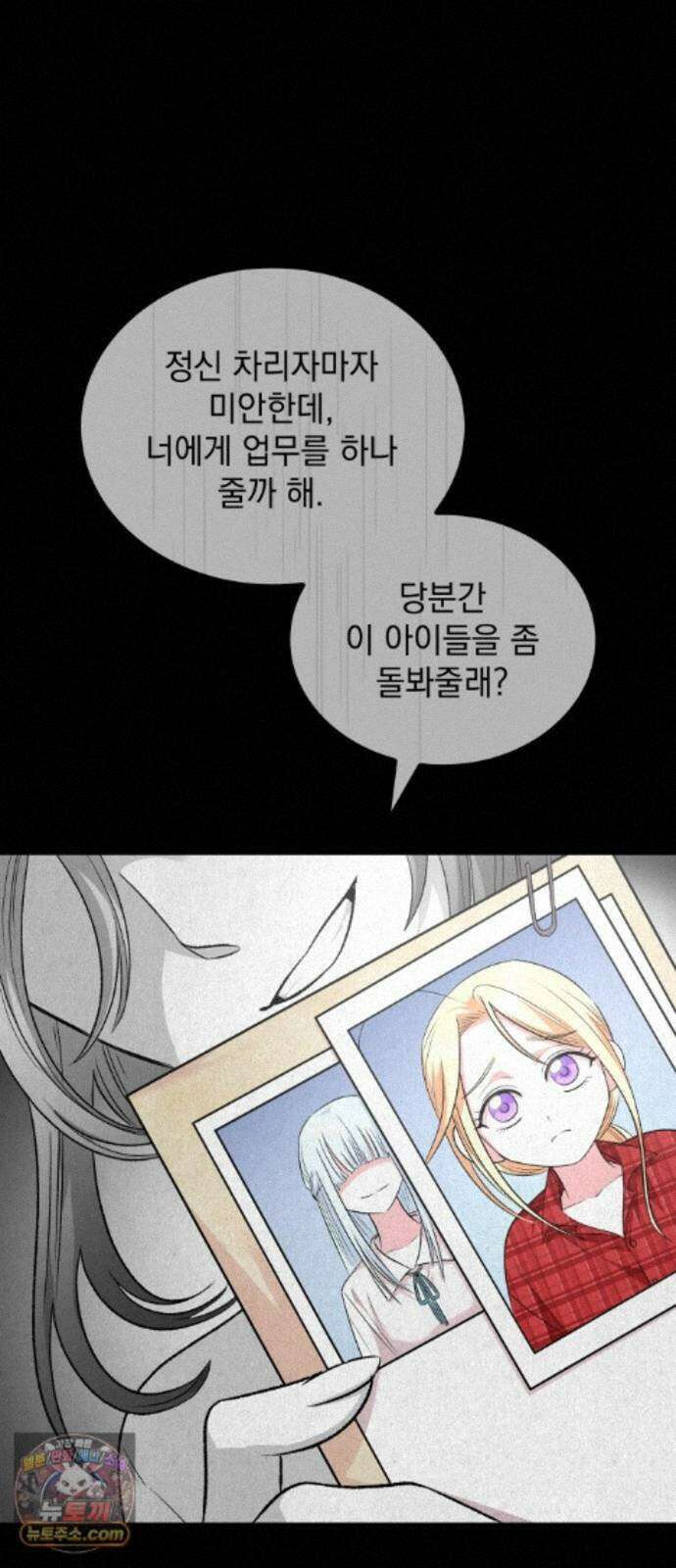 S．K．T(Swallow Knights Tales) 시즌2 12화． 도플갱어(1) 3