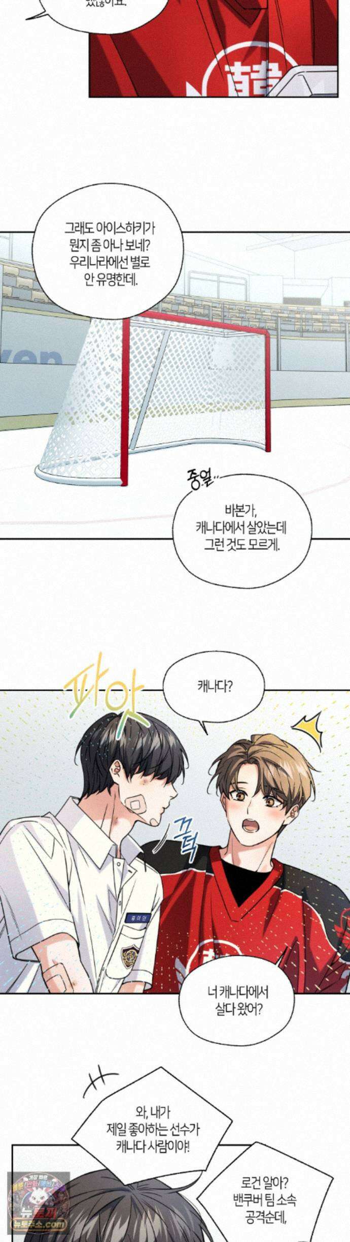 해빙곡선 28화 6