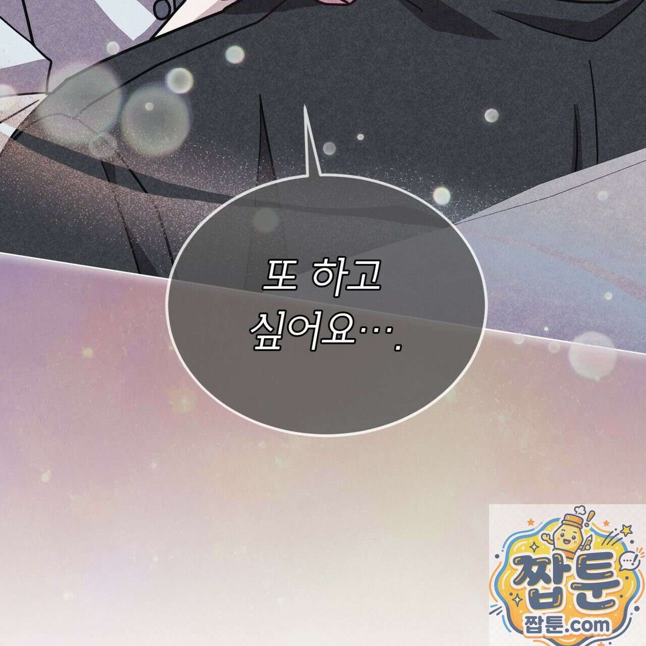 뜬장 위의 개 19화 11