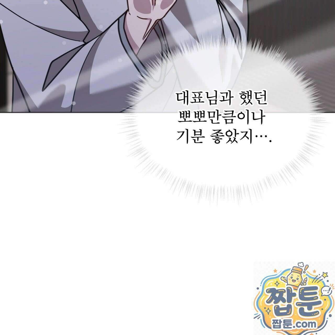 뜬장 위의 개 19화 14