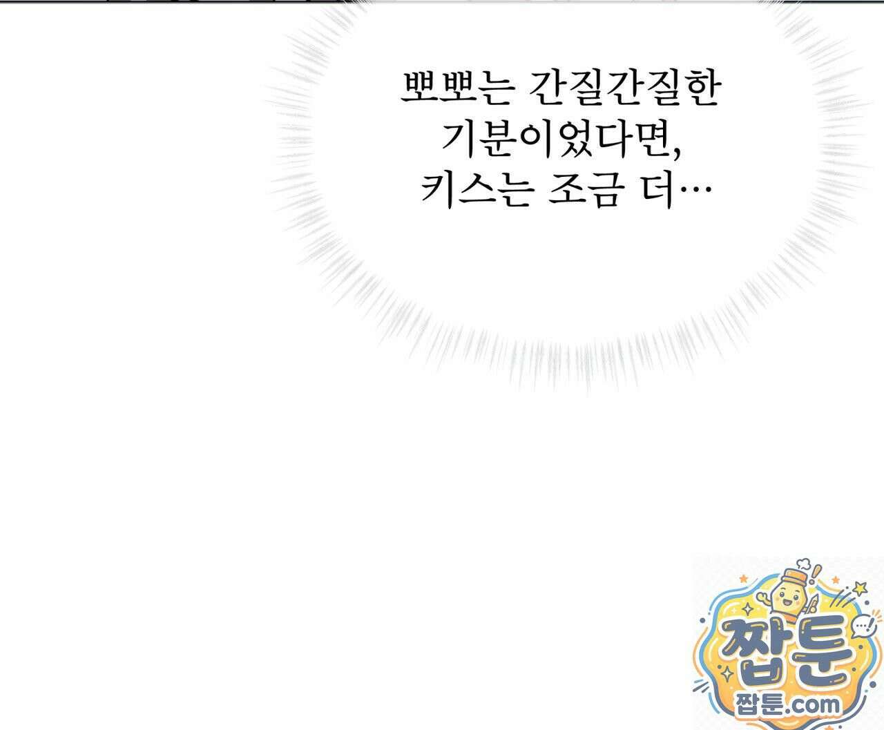 뜬장 위의 개 19화 16