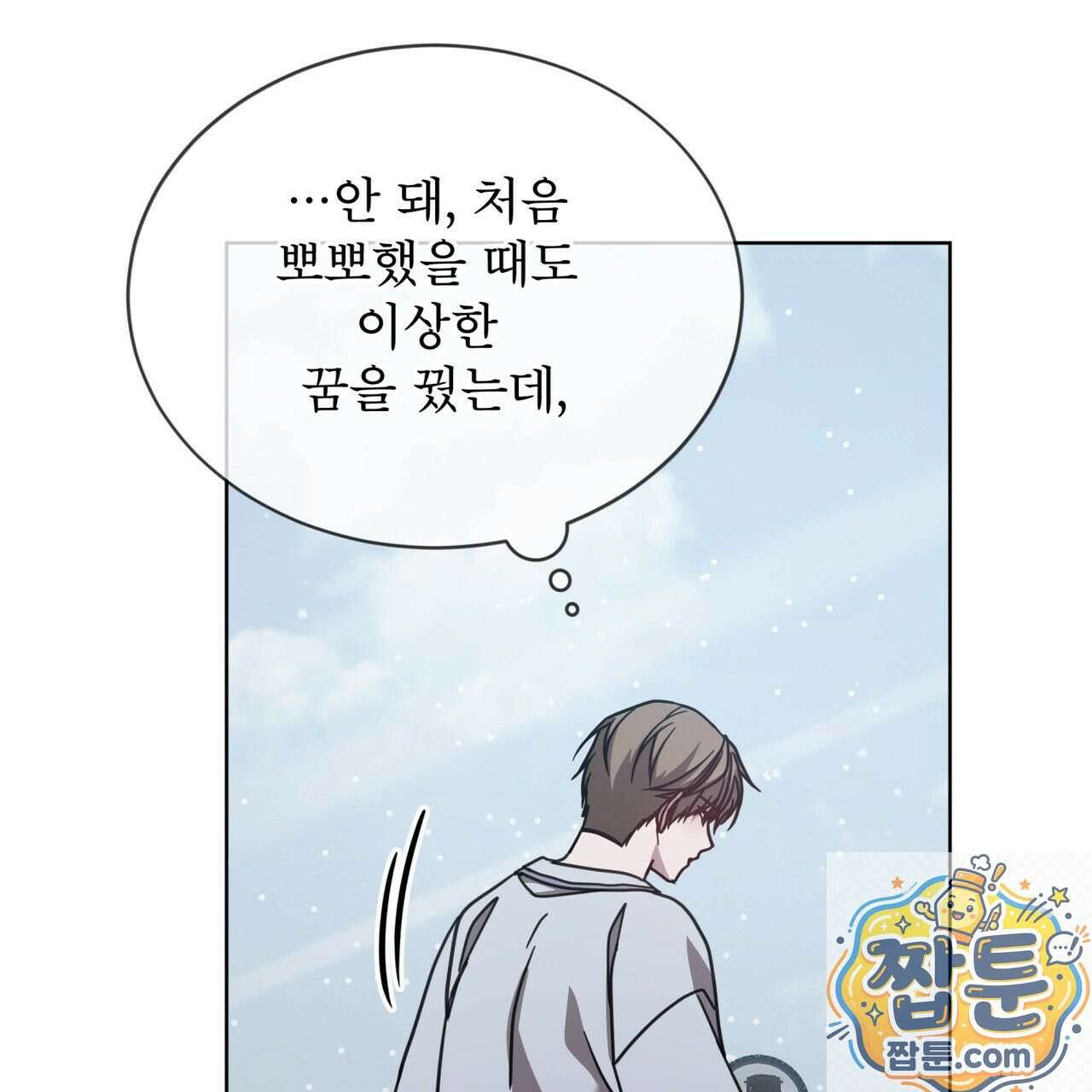 뜬장 위의 개 19화 17