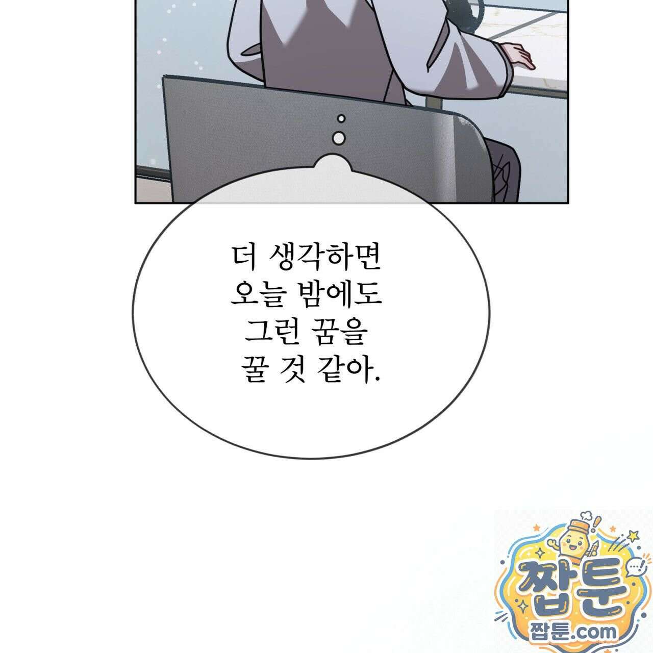 뜬장 위의 개 19화 18