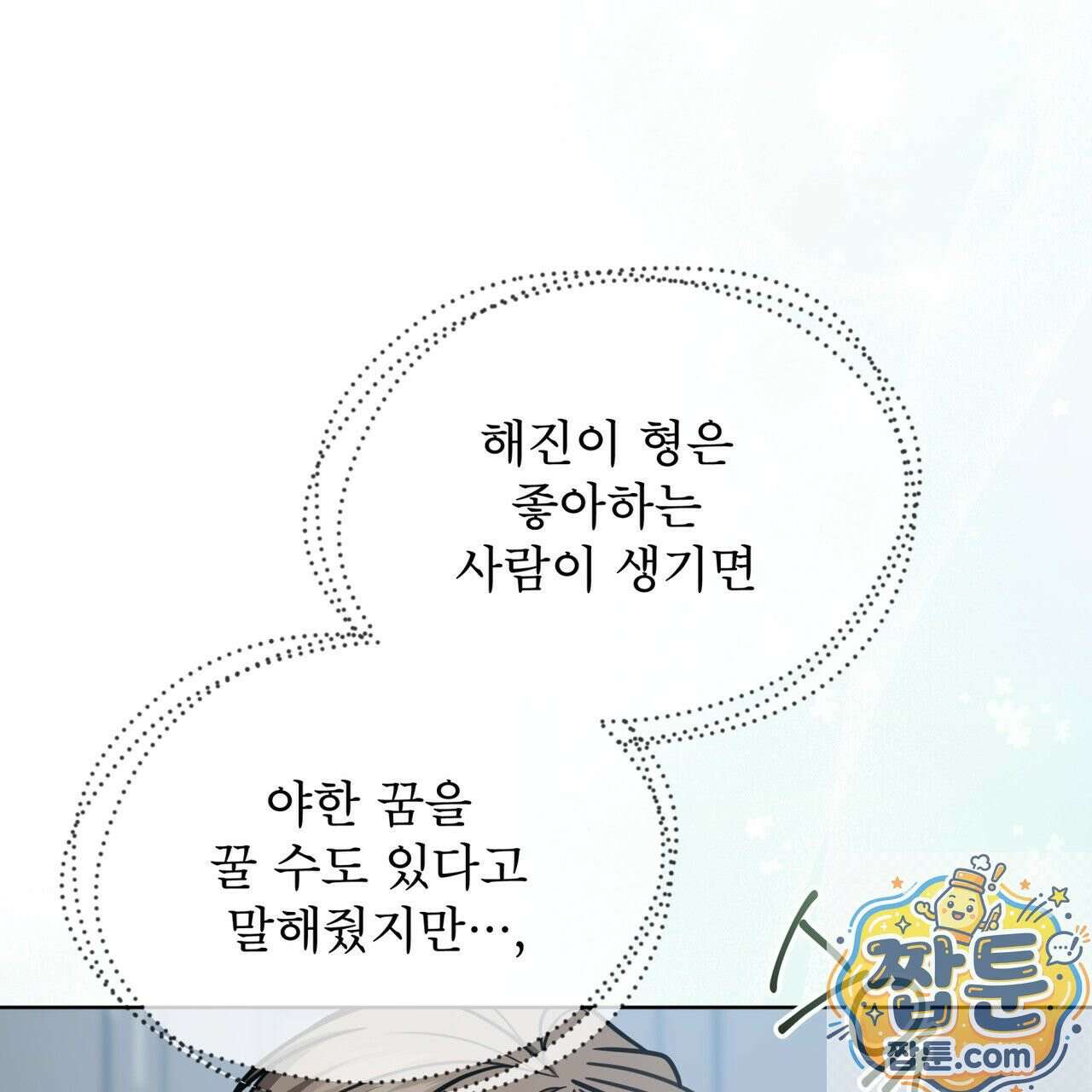 뜬장 위의 개 19화 19