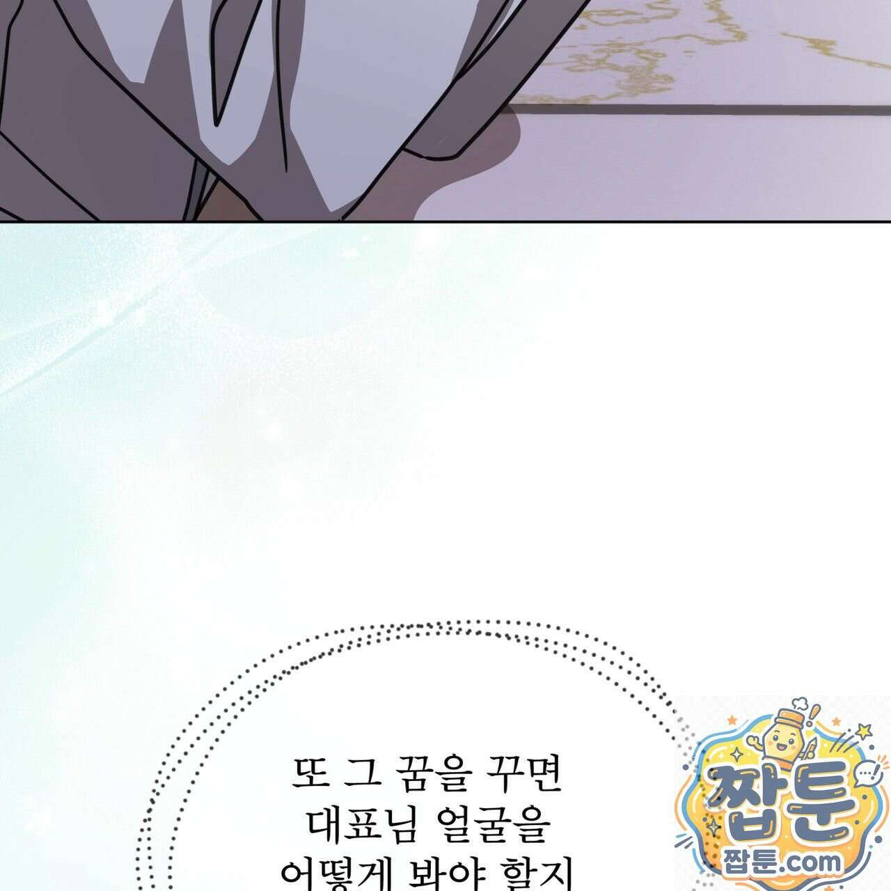 뜬장 위의 개 19화 21