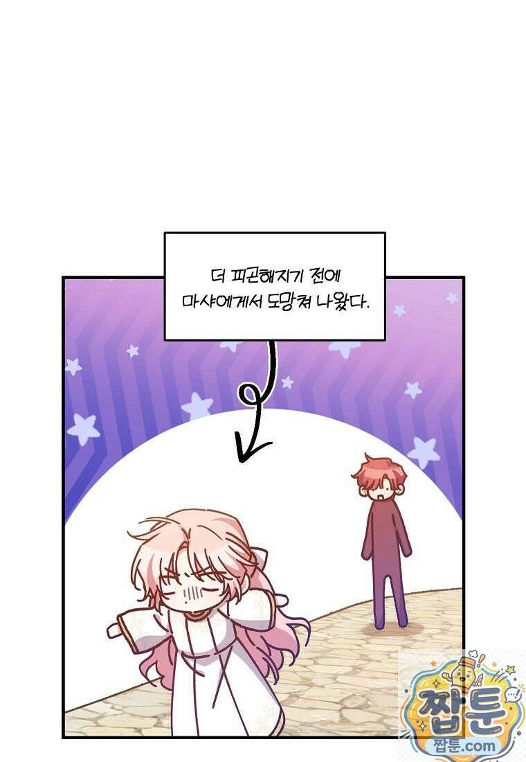 곱게 키운 악당들 63화 1