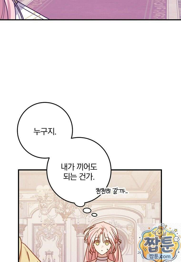 곱게 키운 악당들 63화 8