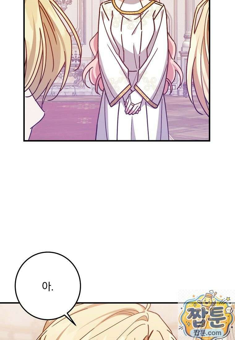 곱게 키운 악당들 63화 9