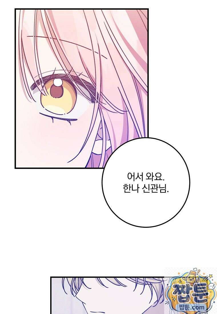 곱게 키운 악당들 63화 11