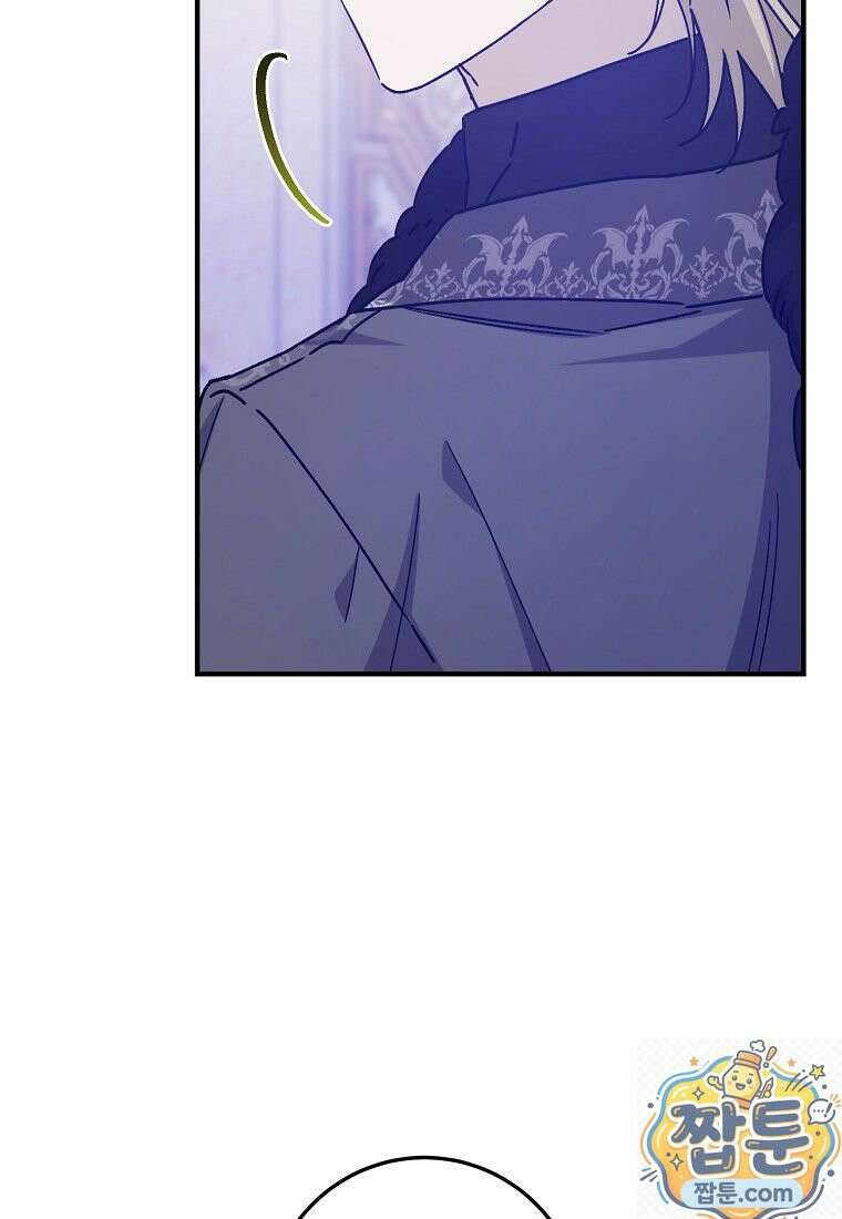 곱게 키운 악당들 63화 12