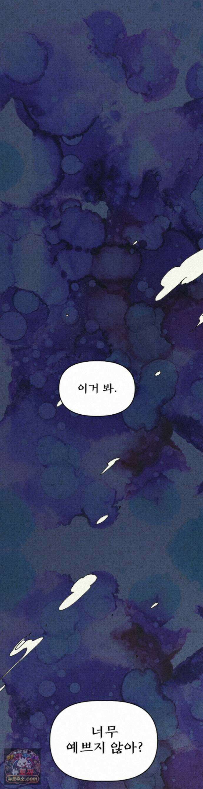 백인어전 22화 1