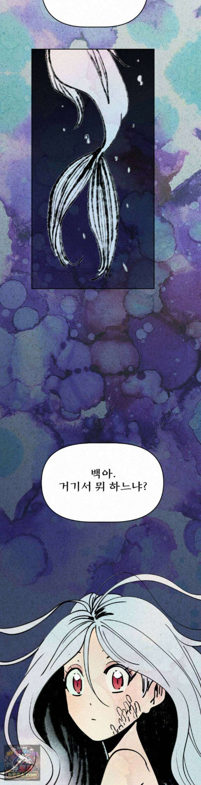 백인어전 22화 3