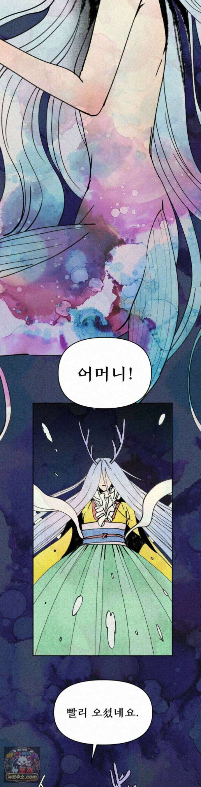백인어전 22화 4