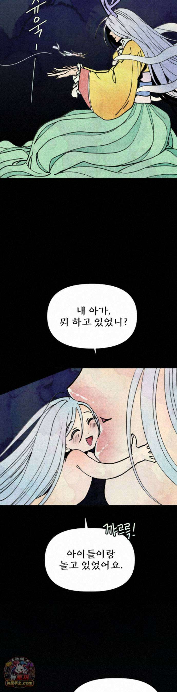 백인어전 22화 5
