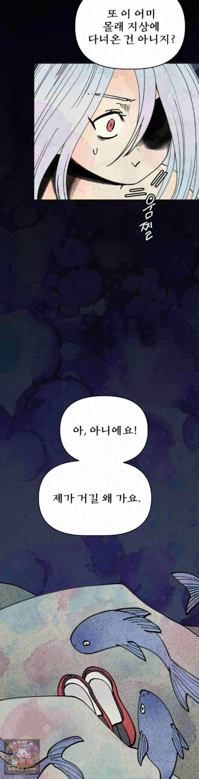 백인어전 22화 6