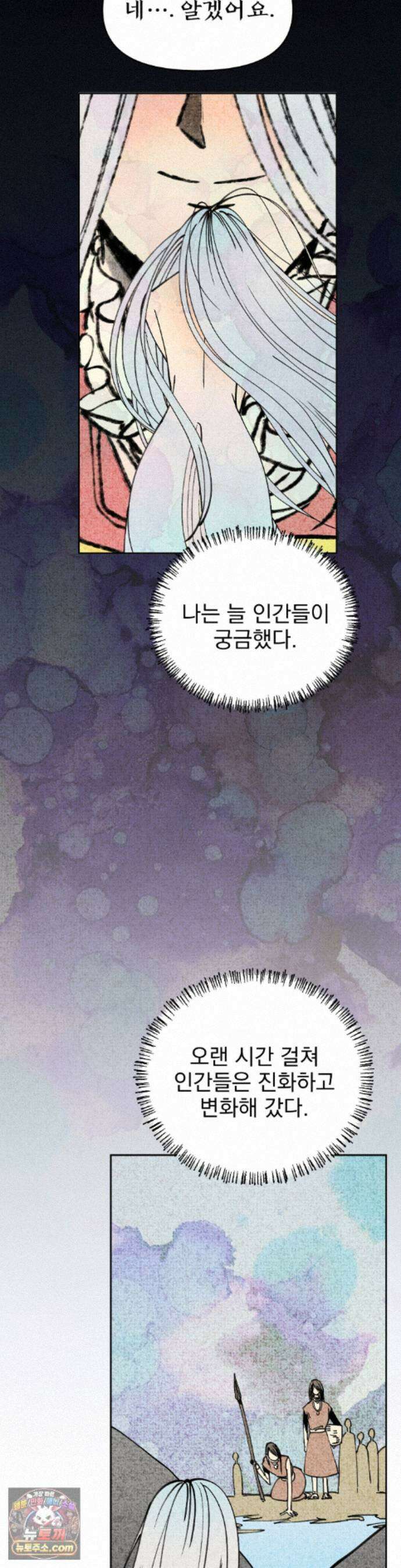 백인어전 22화 8