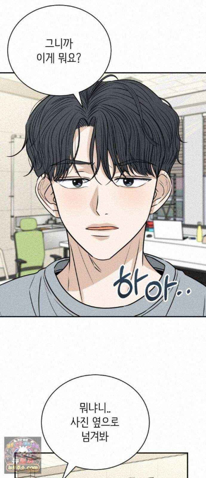 배고픈 새가 일찍 일어난다 16화 딸기잼 쿠키 뚱뚱바 마카롱 1