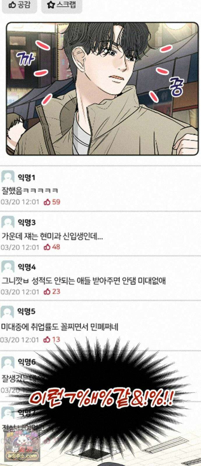 배고픈 새가 일찍 일어난다 16화 딸기잼 쿠키 뚱뚱바 마카롱 3