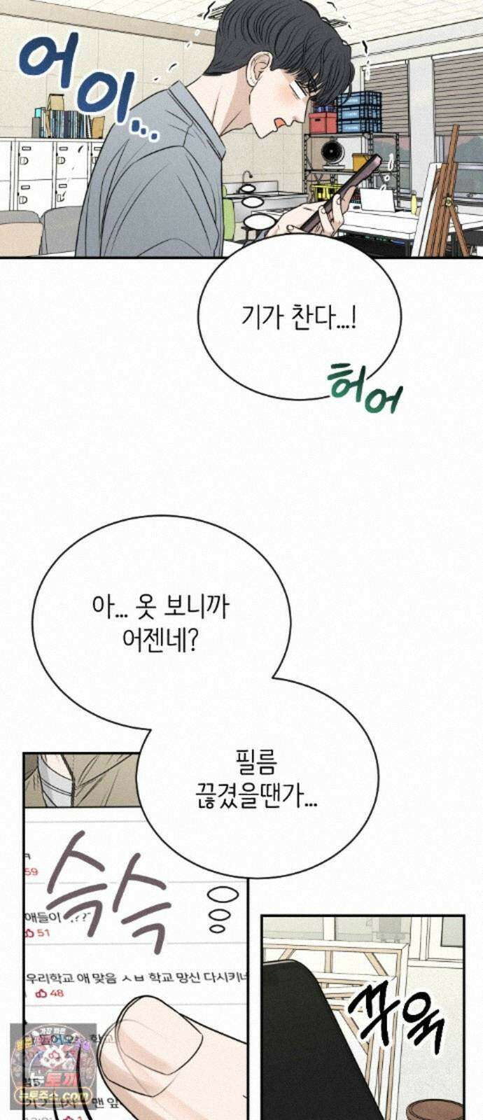 배고픈 새가 일찍 일어난다 16화 딸기잼 쿠키 뚱뚱바 마카롱 4