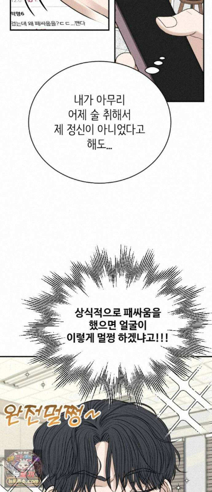 배고픈 새가 일찍 일어난다 16화 딸기잼 쿠키 뚱뚱바 마카롱 5