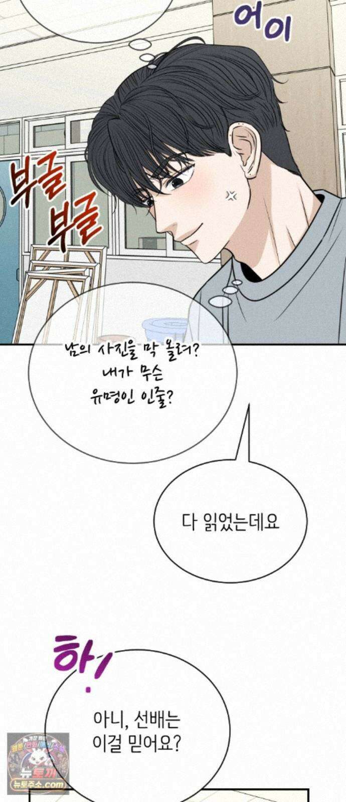 배고픈 새가 일찍 일어난다 16화 딸기잼 쿠키 뚱뚱바 마카롱 7