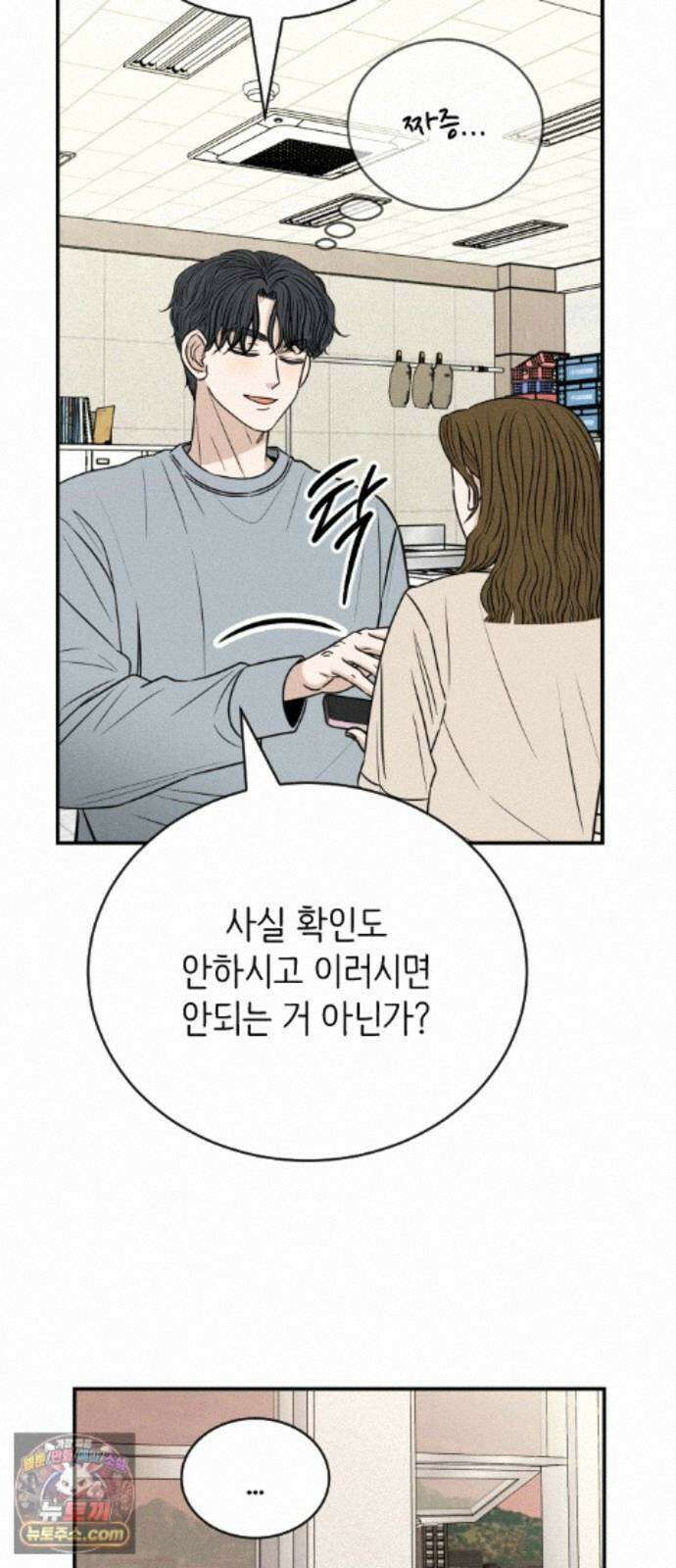 배고픈 새가 일찍 일어난다 16화 딸기잼 쿠키 뚱뚱바 마카롱 8