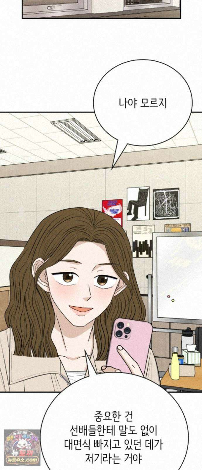 배고픈 새가 일찍 일어난다 16화 딸기잼 쿠키 뚱뚱바 마카롱 9