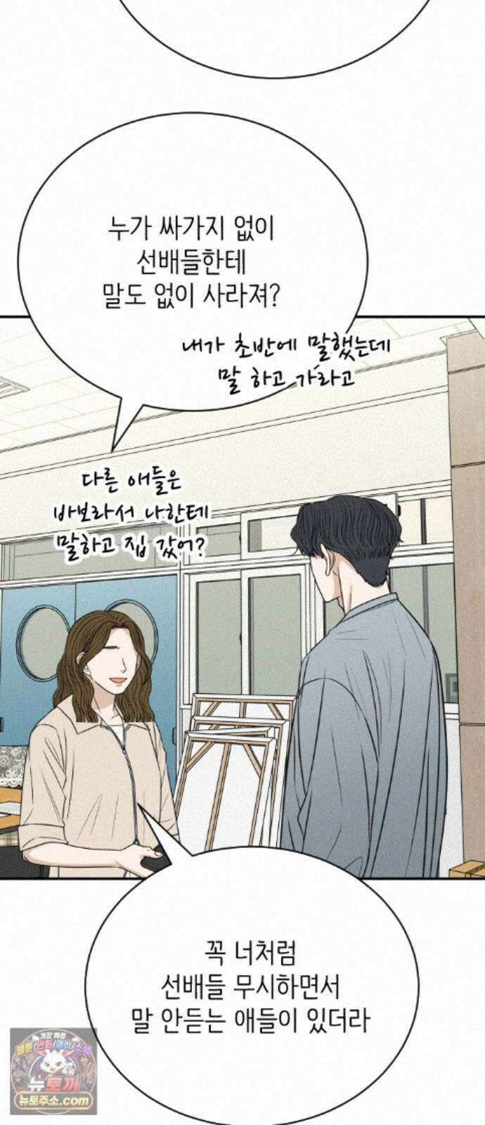 배고픈 새가 일찍 일어난다 16화 딸기잼 쿠키 뚱뚱바 마카롱 10