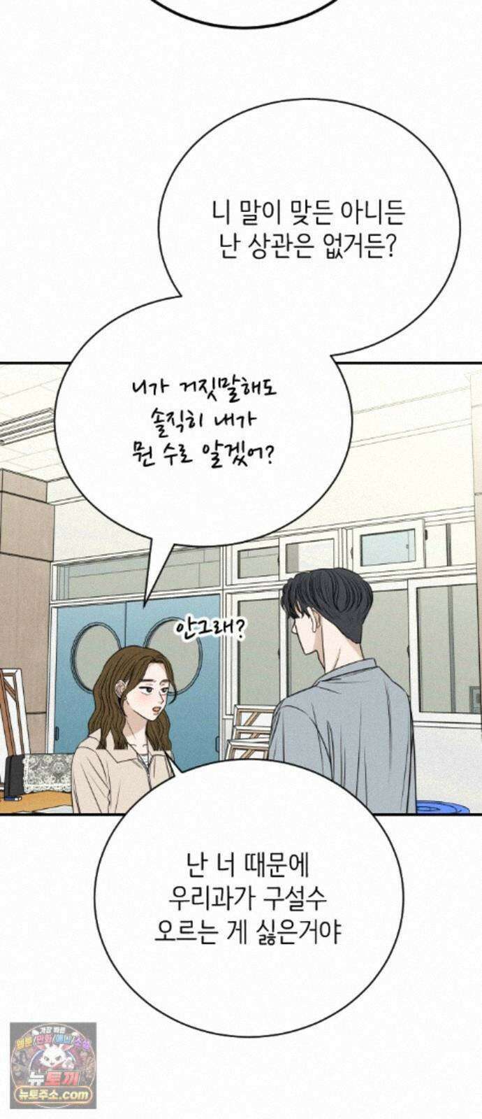 배고픈 새가 일찍 일어난다 16화 딸기잼 쿠키 뚱뚱바 마카롱 12