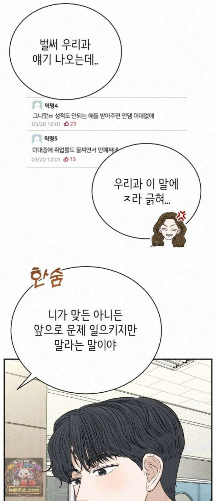 배고픈 새가 일찍 일어난다 16화 딸기잼 쿠키 뚱뚱바 마카롱 13
