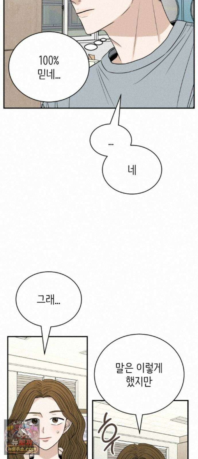 배고픈 새가 일찍 일어난다 16화 딸기잼 쿠키 뚱뚱바 마카롱 14