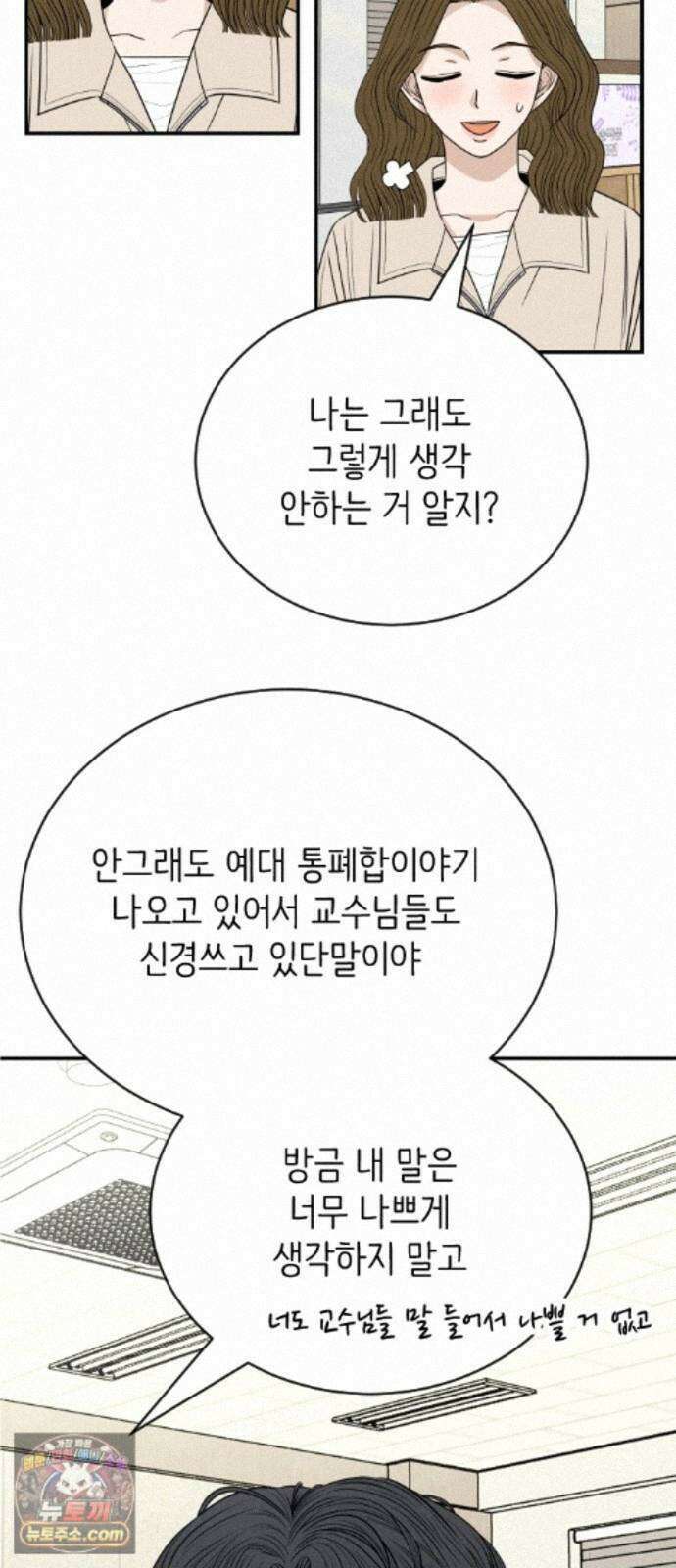 배고픈 새가 일찍 일어난다 16화 딸기잼 쿠키 뚱뚱바 마카롱 15
