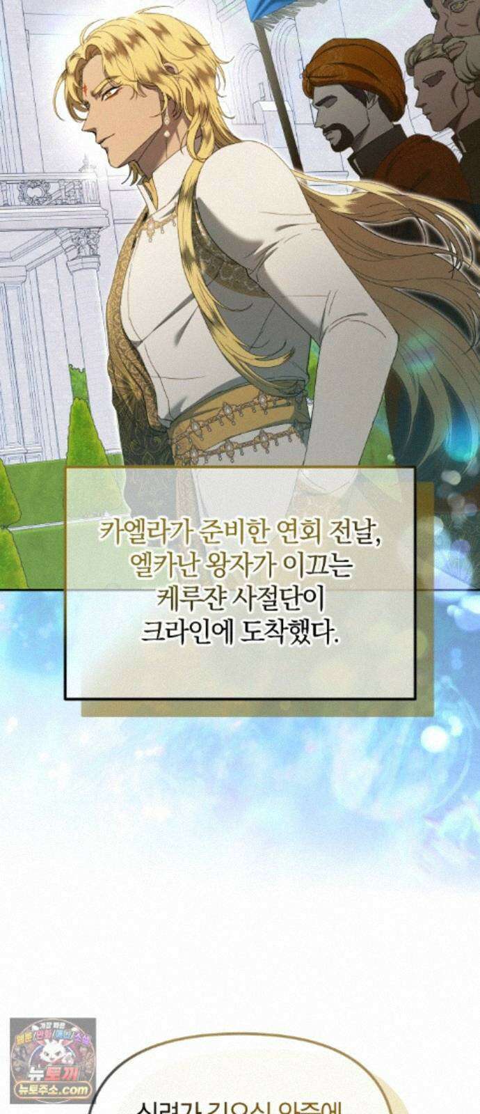 몰락 끝에 네가 있다 6화 2