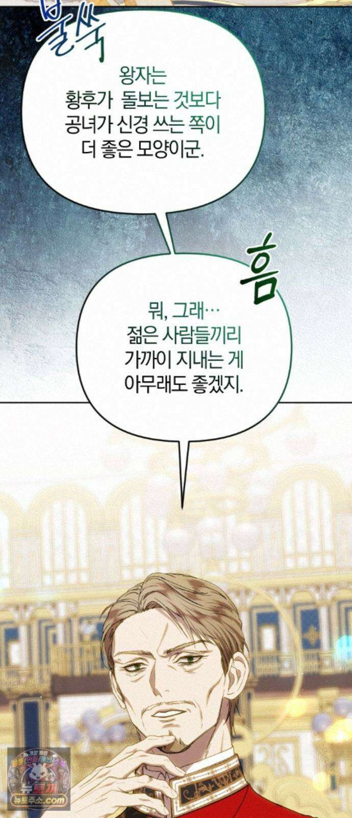 몰락 끝에 네가 있다 6화 15