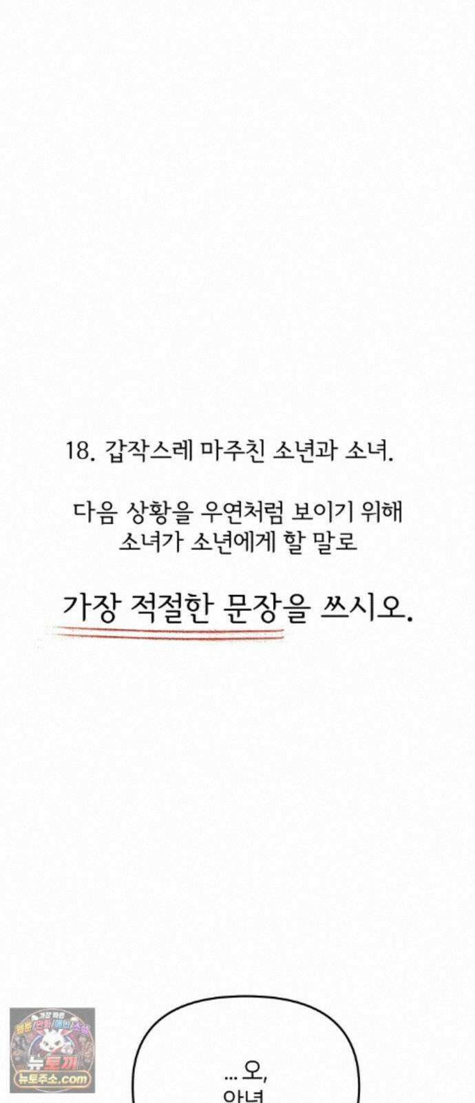 소마소응 45화 우연 가장 (3) 1
