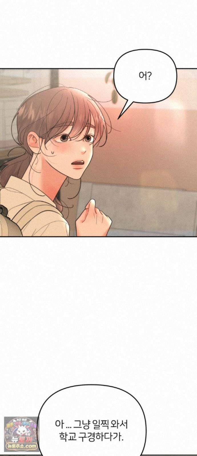 소마소응 45화 우연 가장 (3) 8
