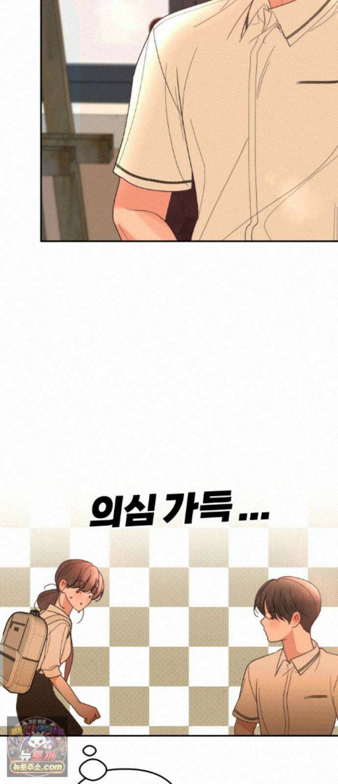 소마소응 45화 우연 가장 (3) 11