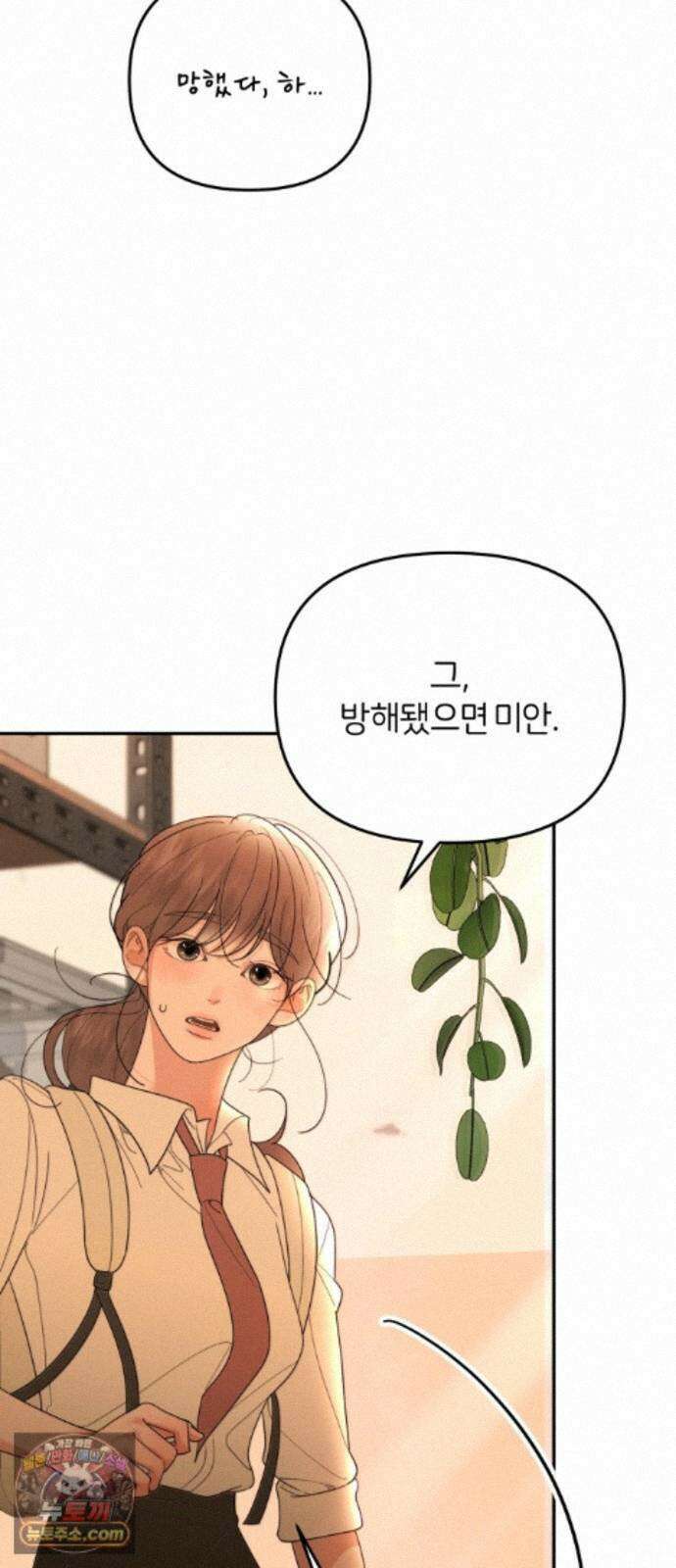 소마소응 45화 우연 가장 (3) 12