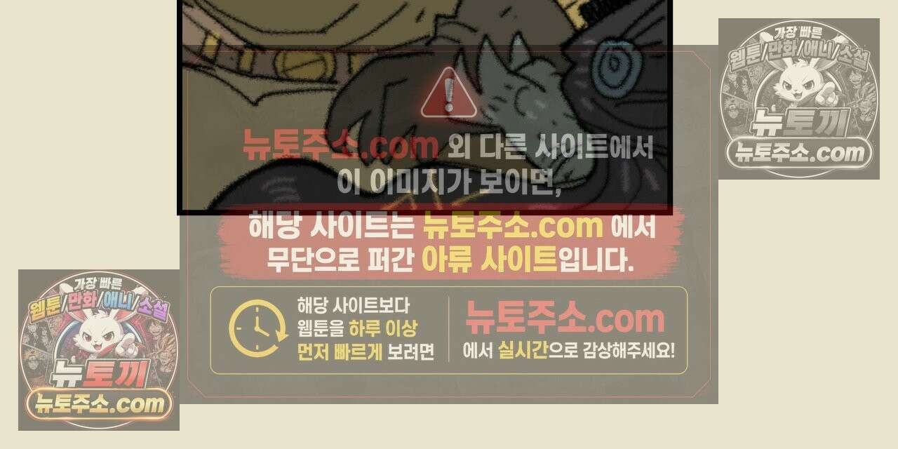 까마귀 기사 44화 - 까마귀와 초대장 4