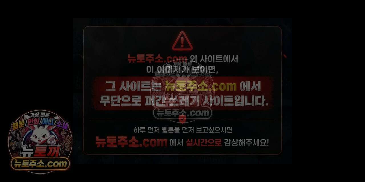 까마귀 기사 59화 - 까마귀와 만찬 4
