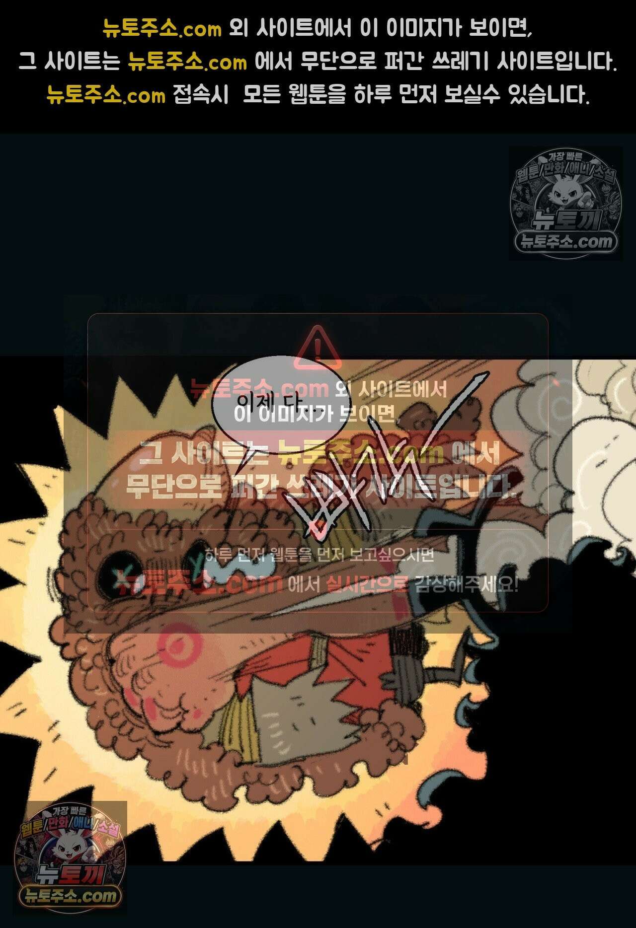 까마귀 기사 66화 - 소녀와 하늘 4
