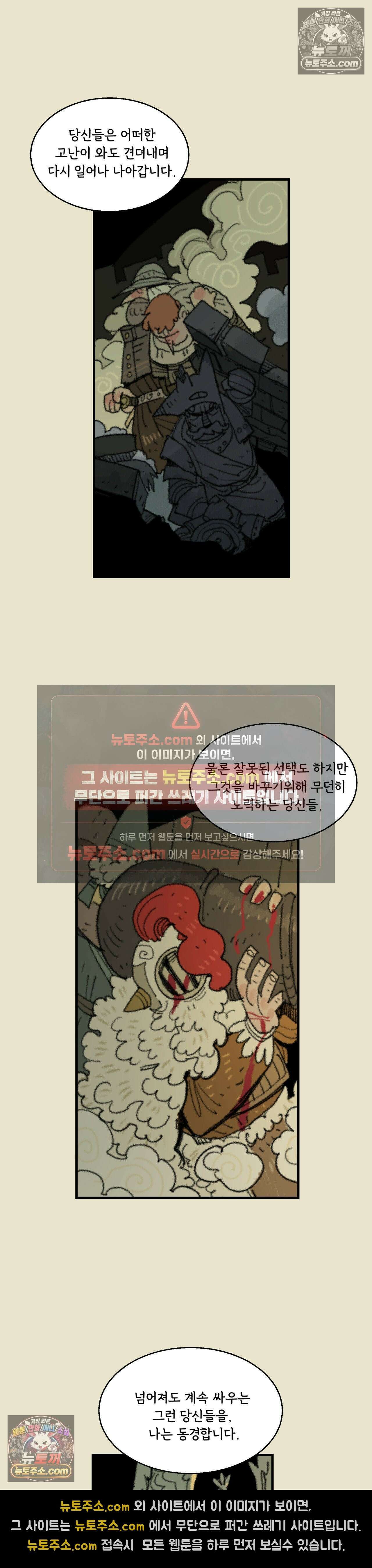 까마귀 기사 94화 - 소녀의 검 7