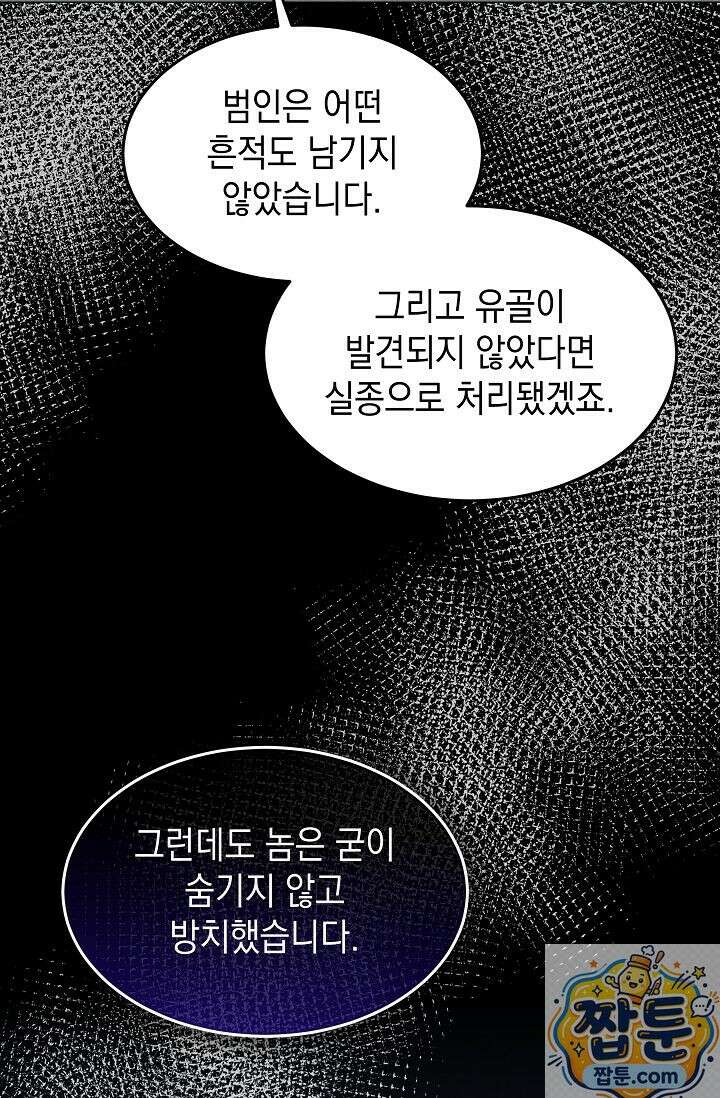 검사 김서진 42화 2