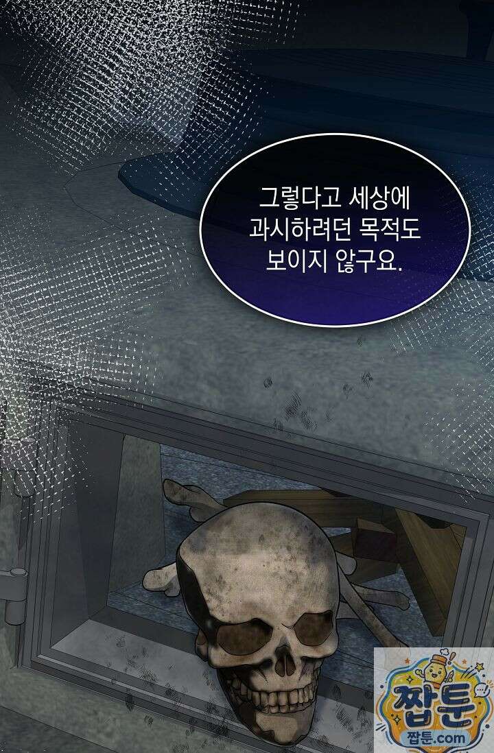 검사 김서진 42화 3