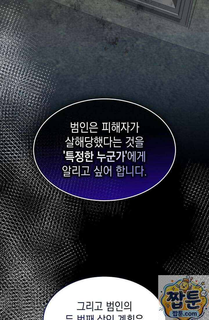 검사 김서진 42화 4
