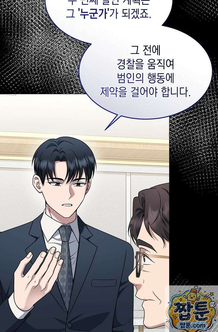 검사 김서진 42화 5