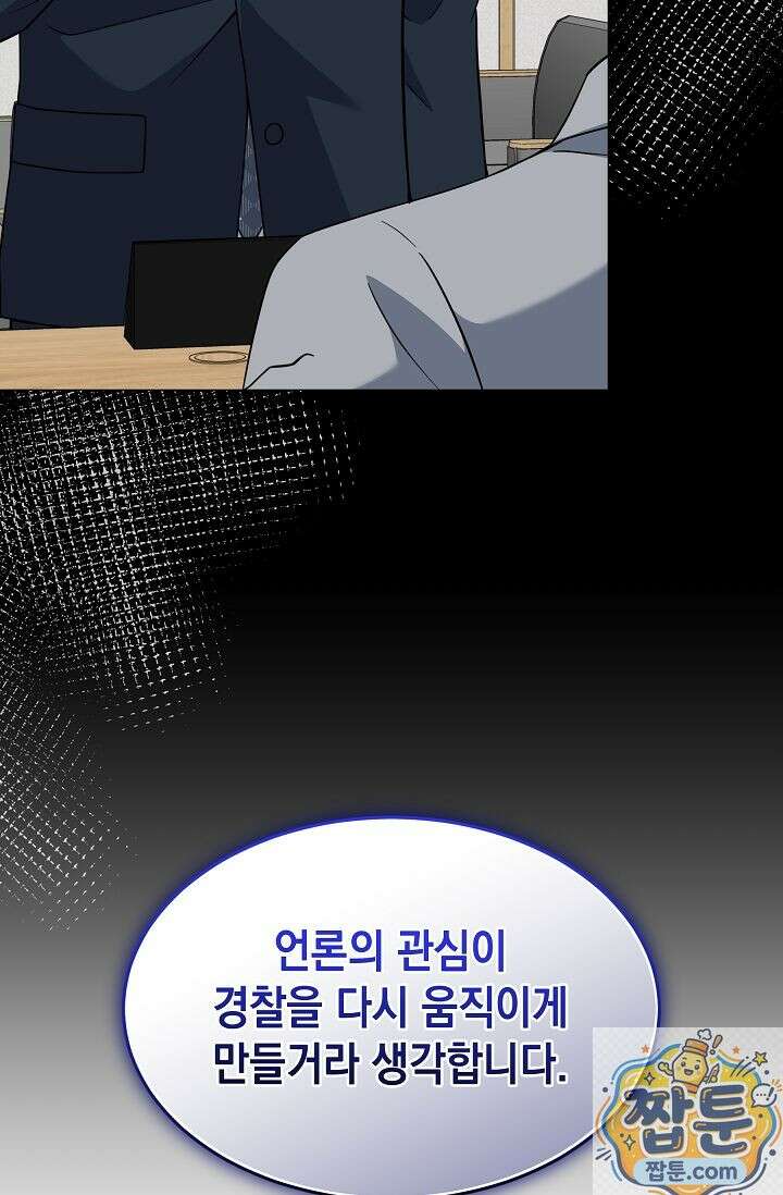 검사 김서진 42화 6